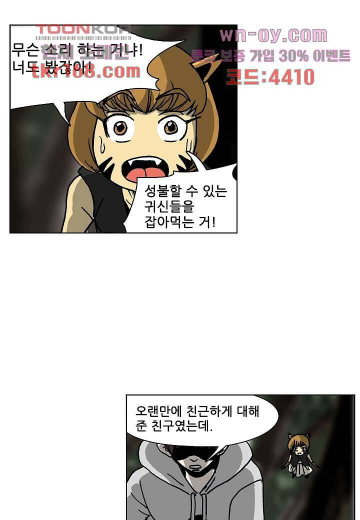 괴담도시 3부 14화 33