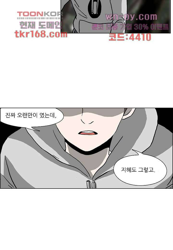 괴담도시 3부 14화 34