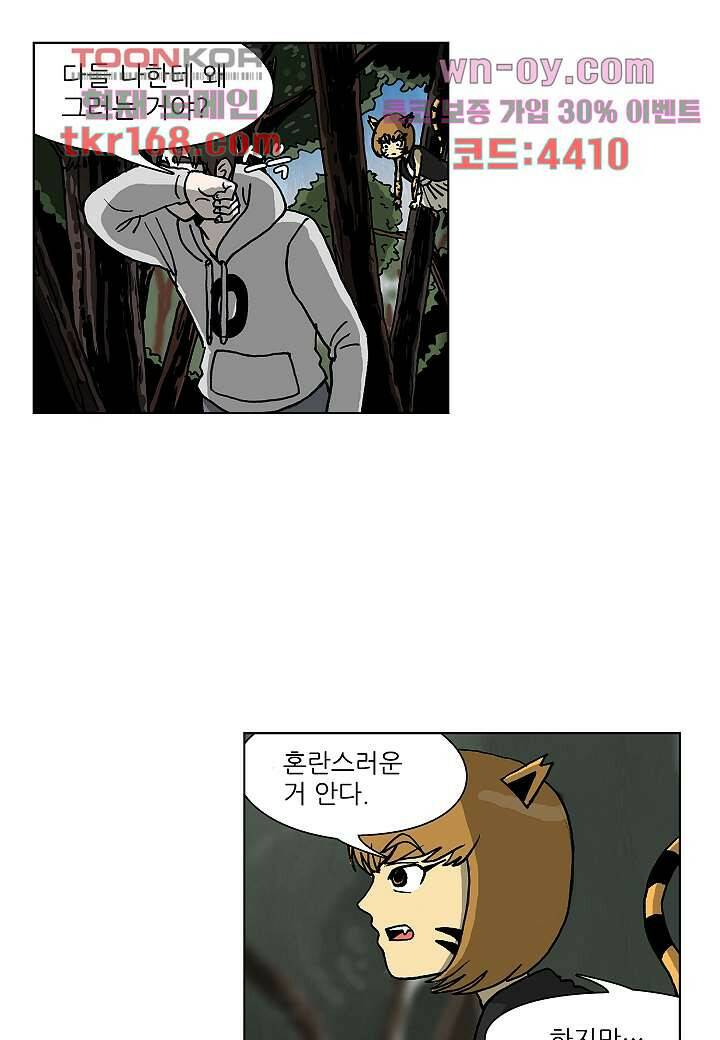 괴담도시 3부 14화 35