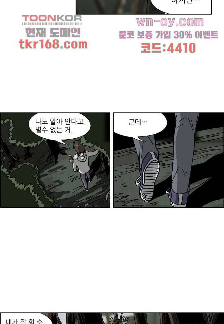 괴담도시 3부 14화 36