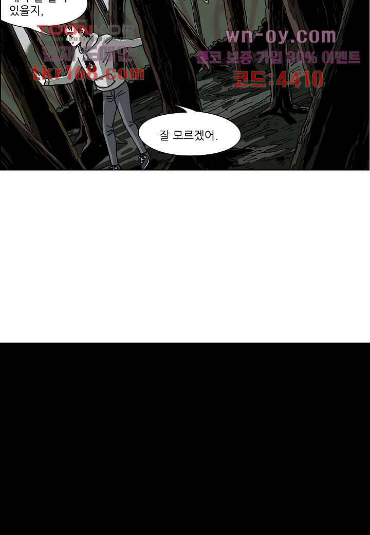 괴담도시 3부 14화 37