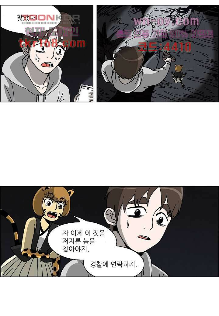 괴담도시 3부 14화 43
