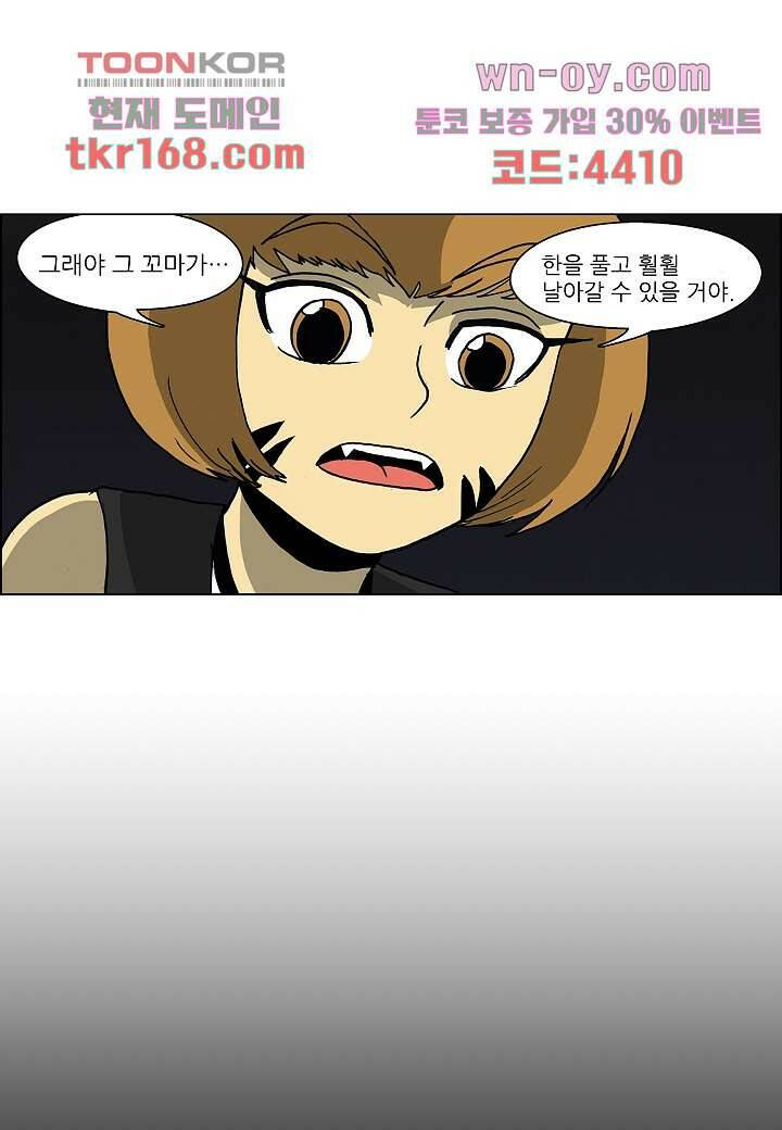 괴담도시 3부 14화 44