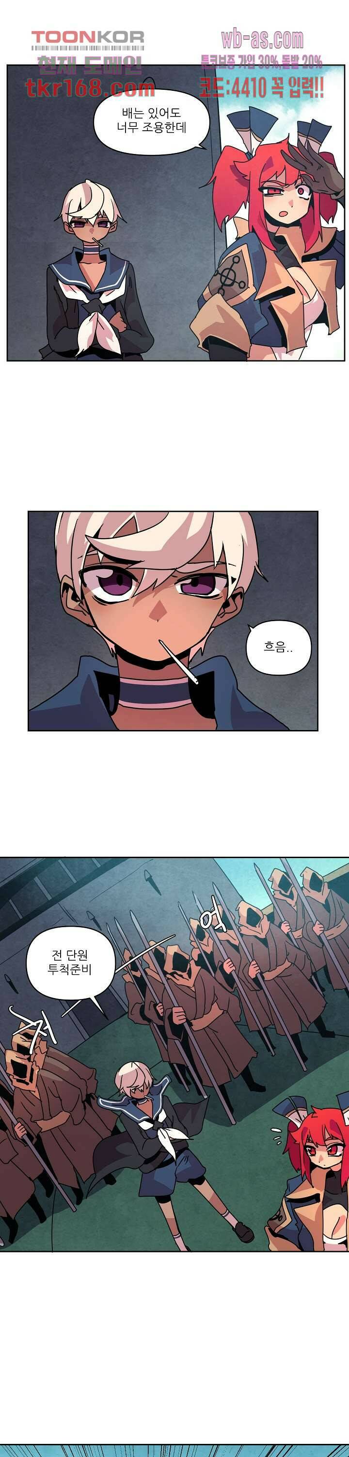 재건! 마왕성 40화 5
