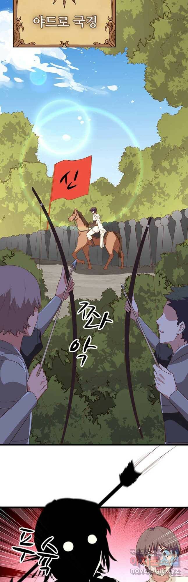 오늘부터 성주 291화 2