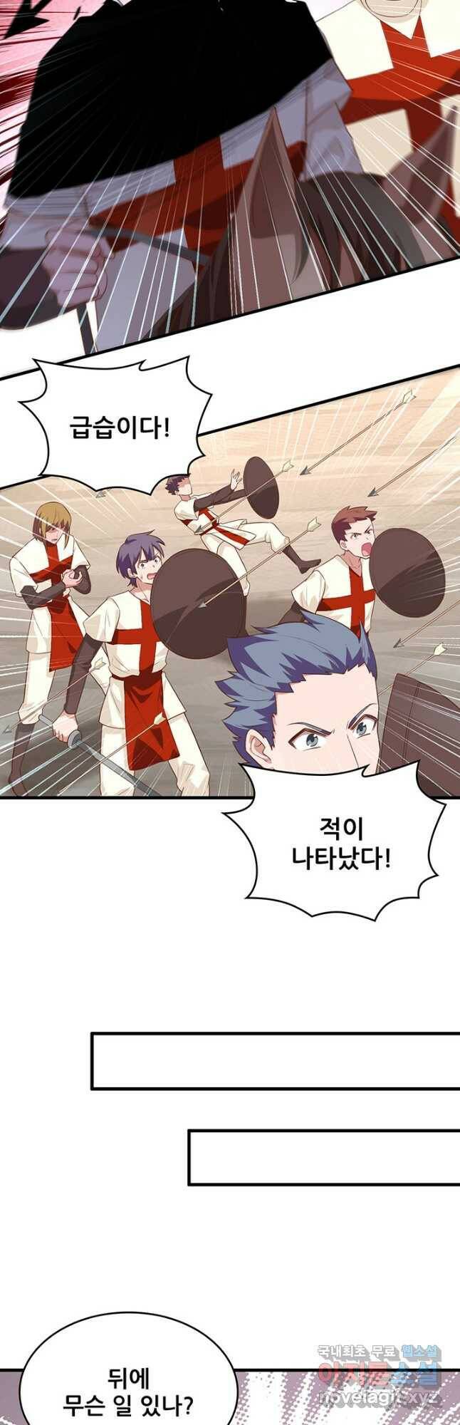 오늘부터 성주 291화 3