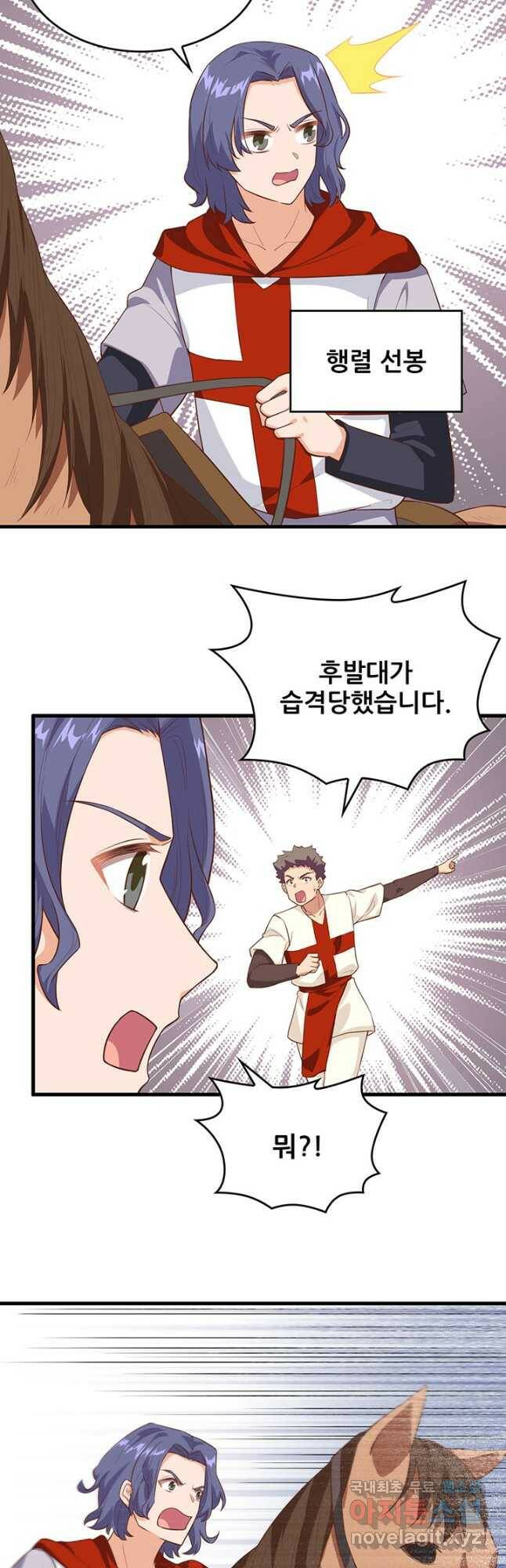 오늘부터 성주 291화 4