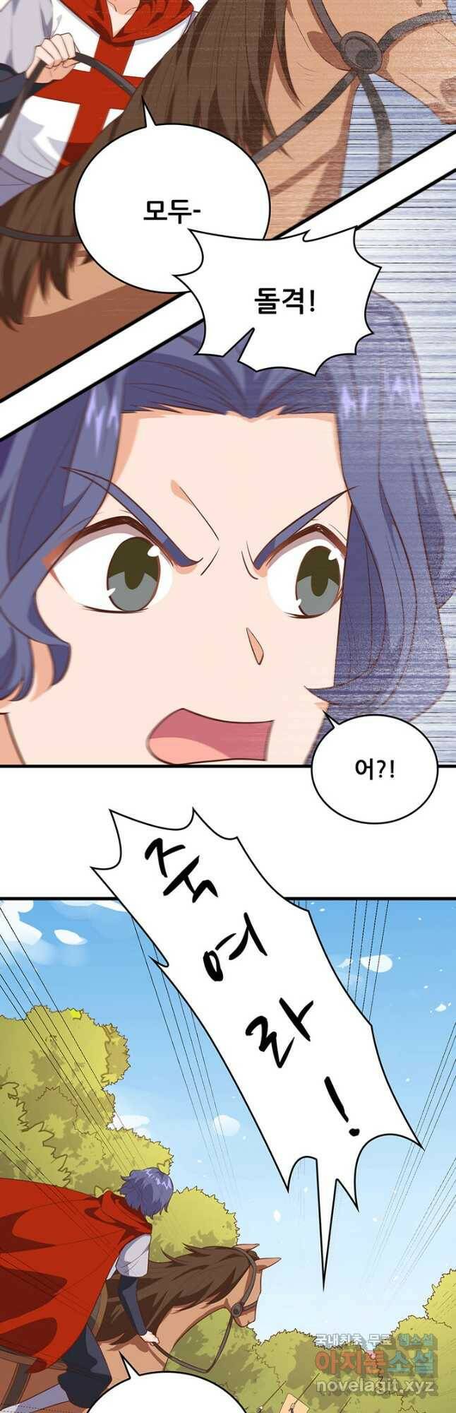 오늘부터 성주 291화 5