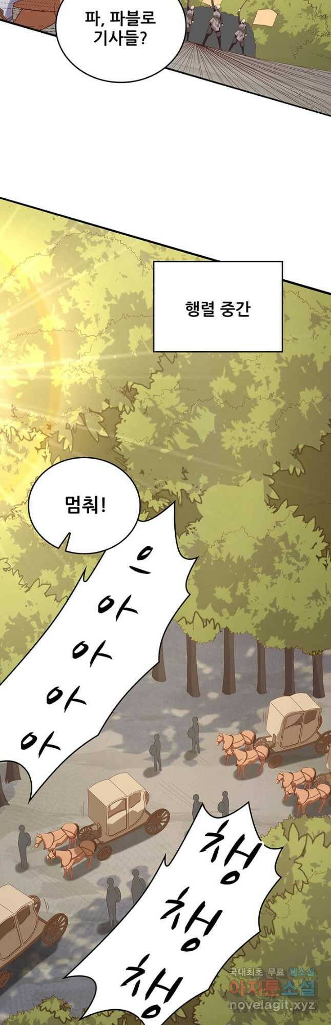 오늘부터 성주 291화 6