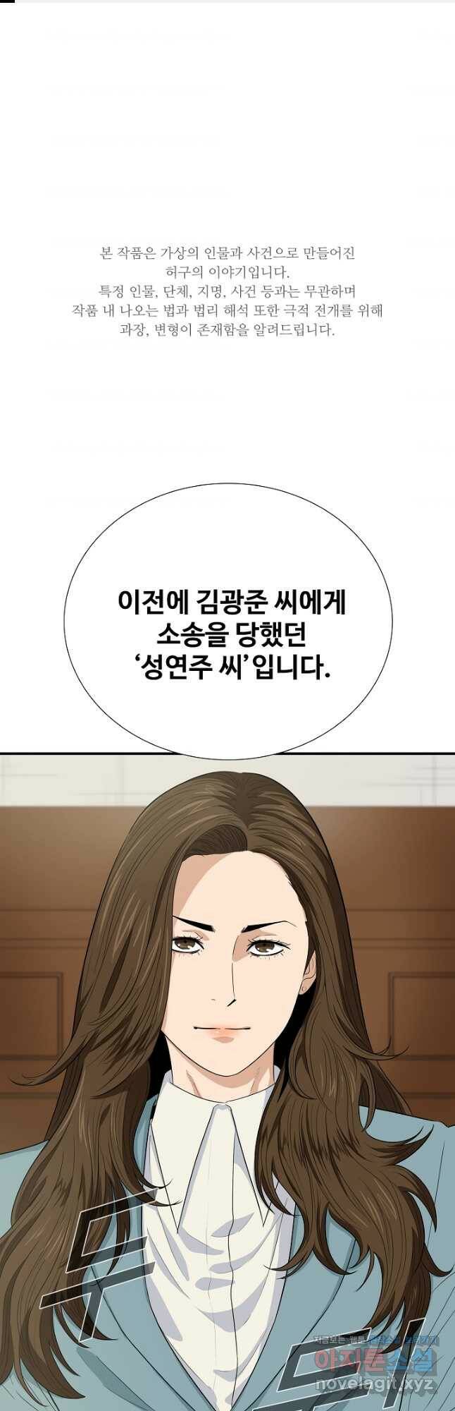 이것이 법이다 75화 1