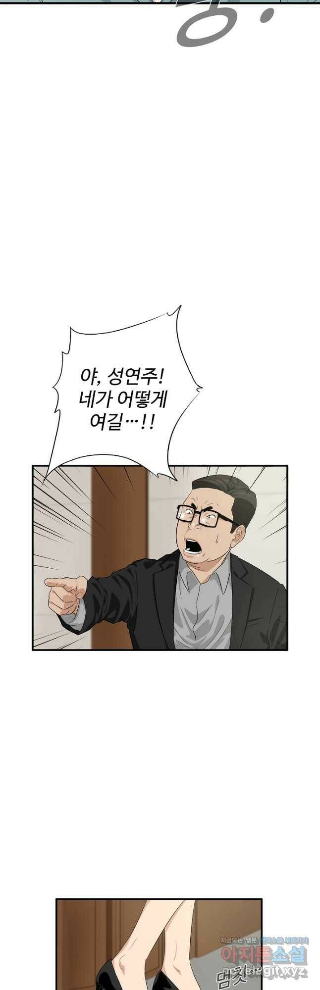 이것이 법이다 75화 2