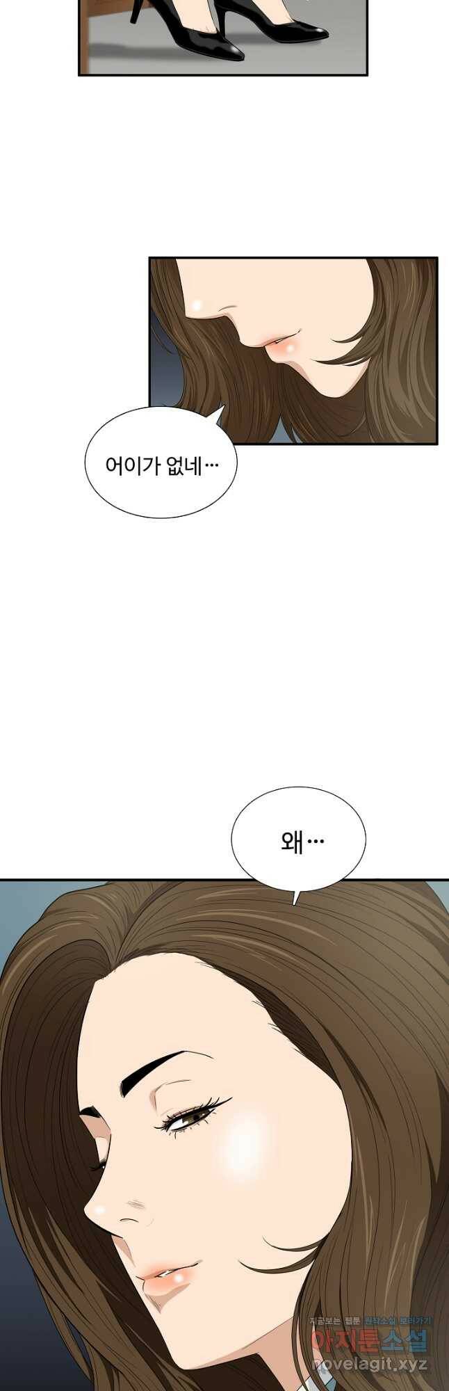 이것이 법이다 75화 3