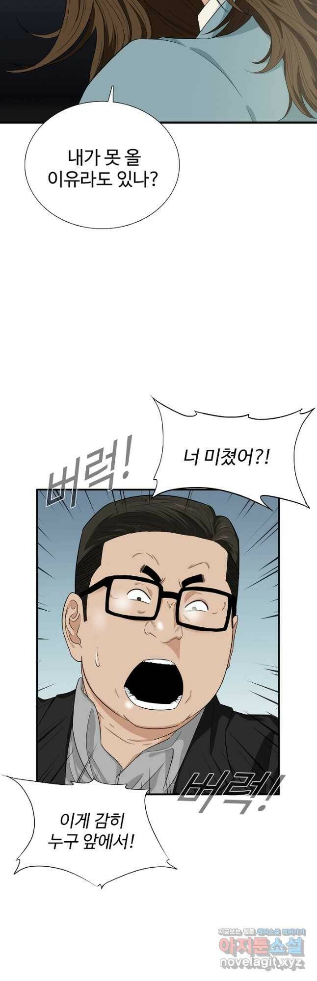 이것이 법이다 75화 4