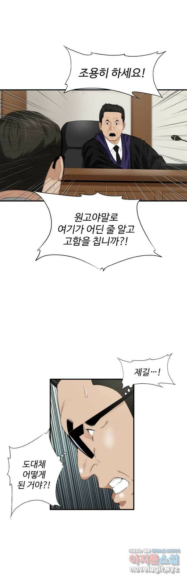 이것이 법이다 75화 5