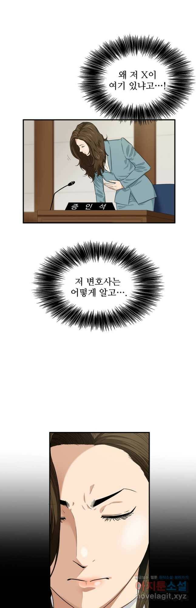 이것이 법이다 75화 6