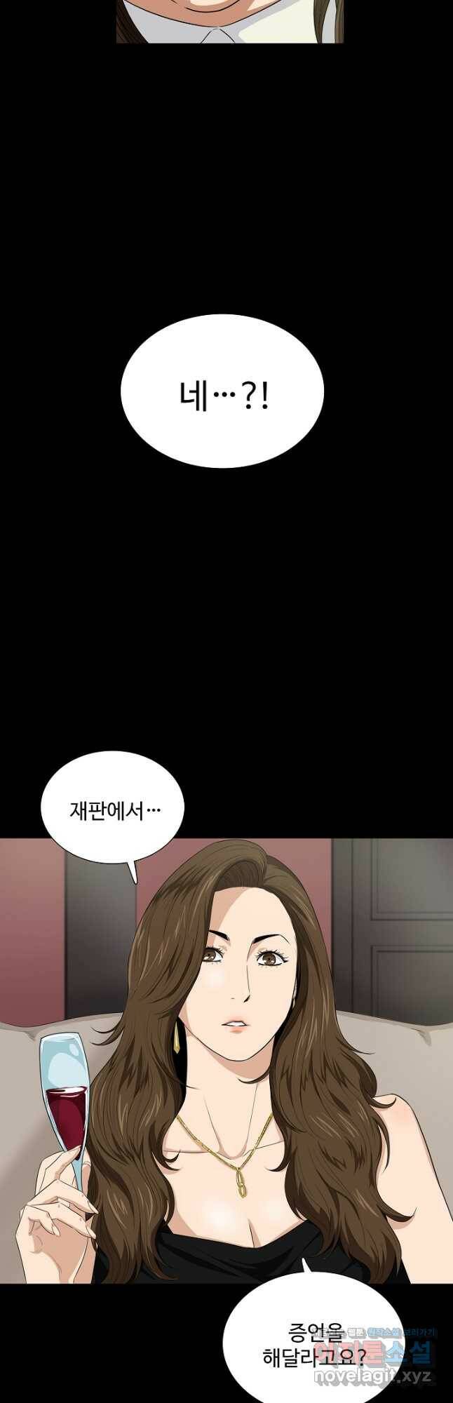 이것이 법이다 75화 7