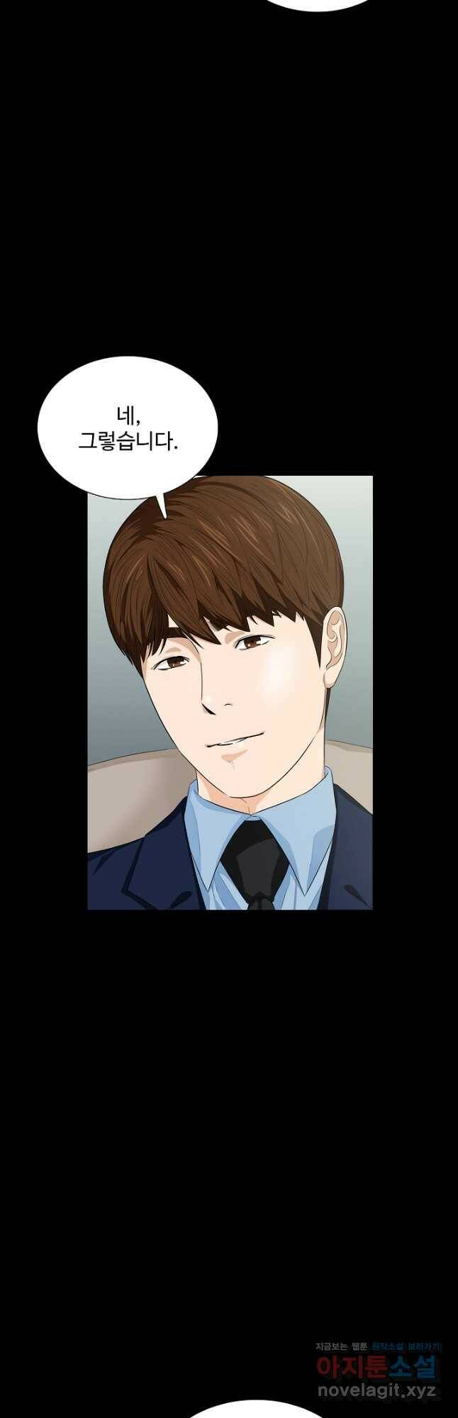 이것이 법이다 75화 8