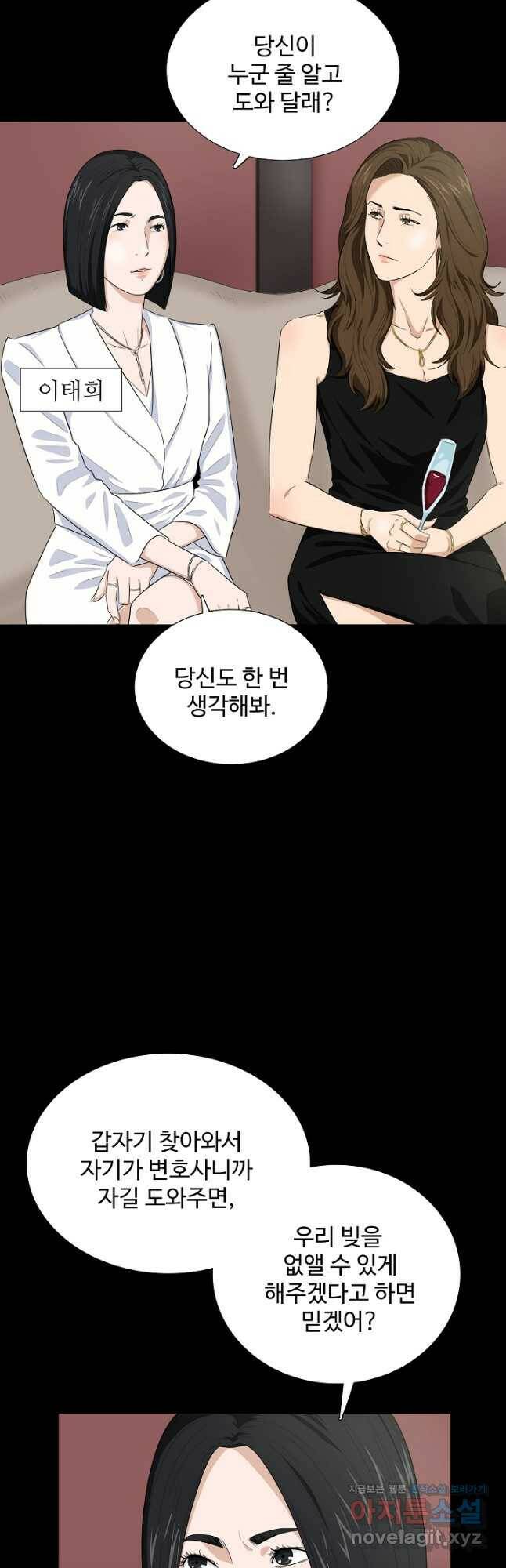 이것이 법이다 75화 9