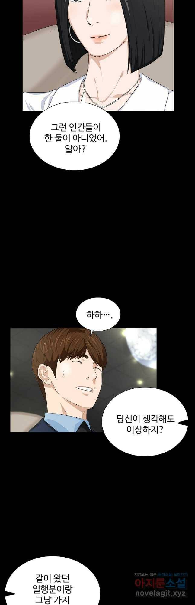 이것이 법이다 75화 10