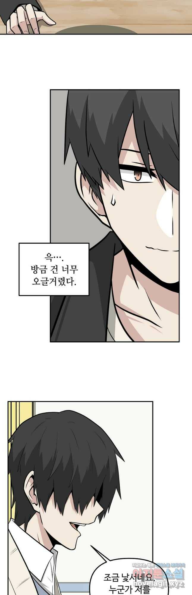 어딜 봐요 매니저님 76화 6