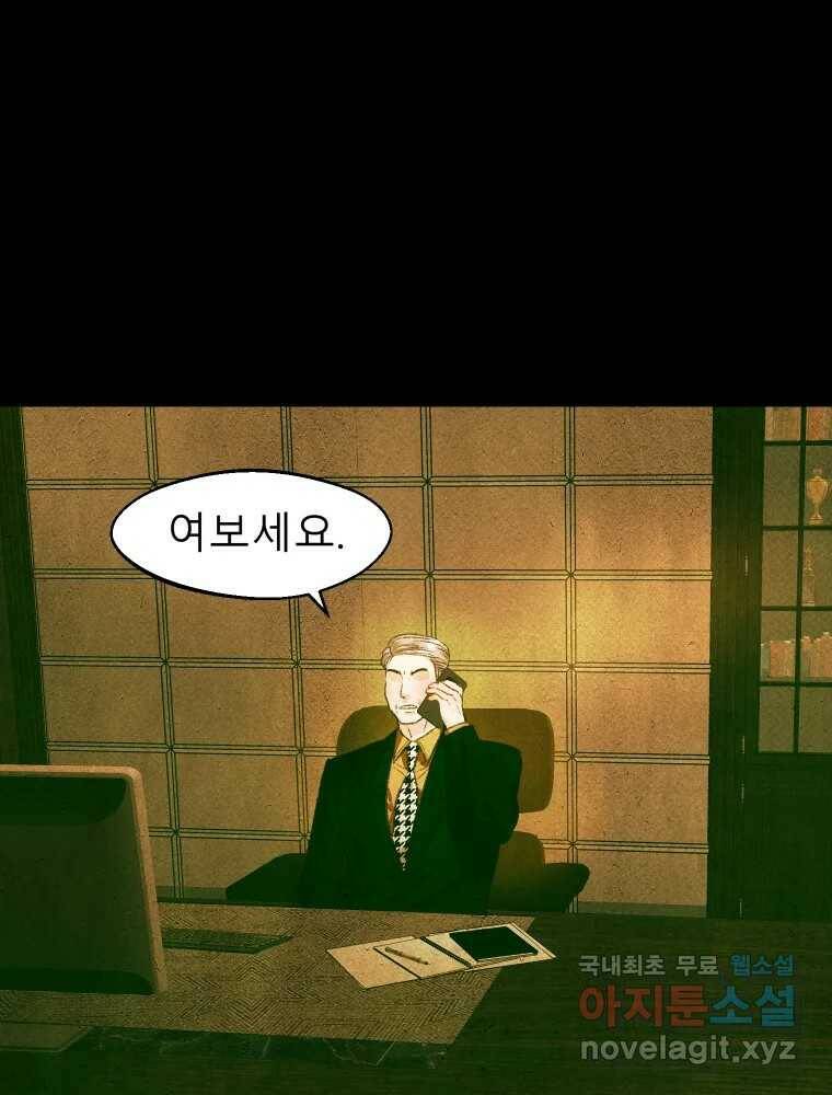 크레센도 66화 기억 2
