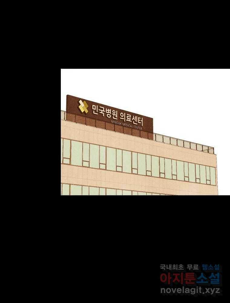 크레센도 66화 기억 6