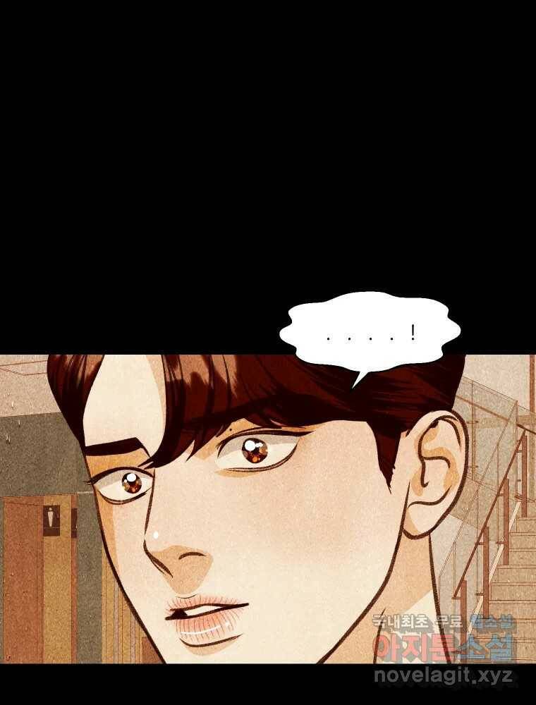크레센도 66화 기억 8