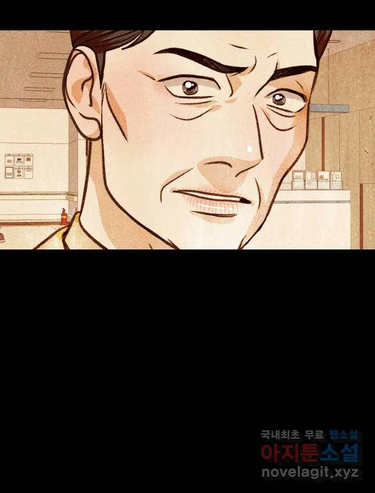 크레센도 66화 기억 9