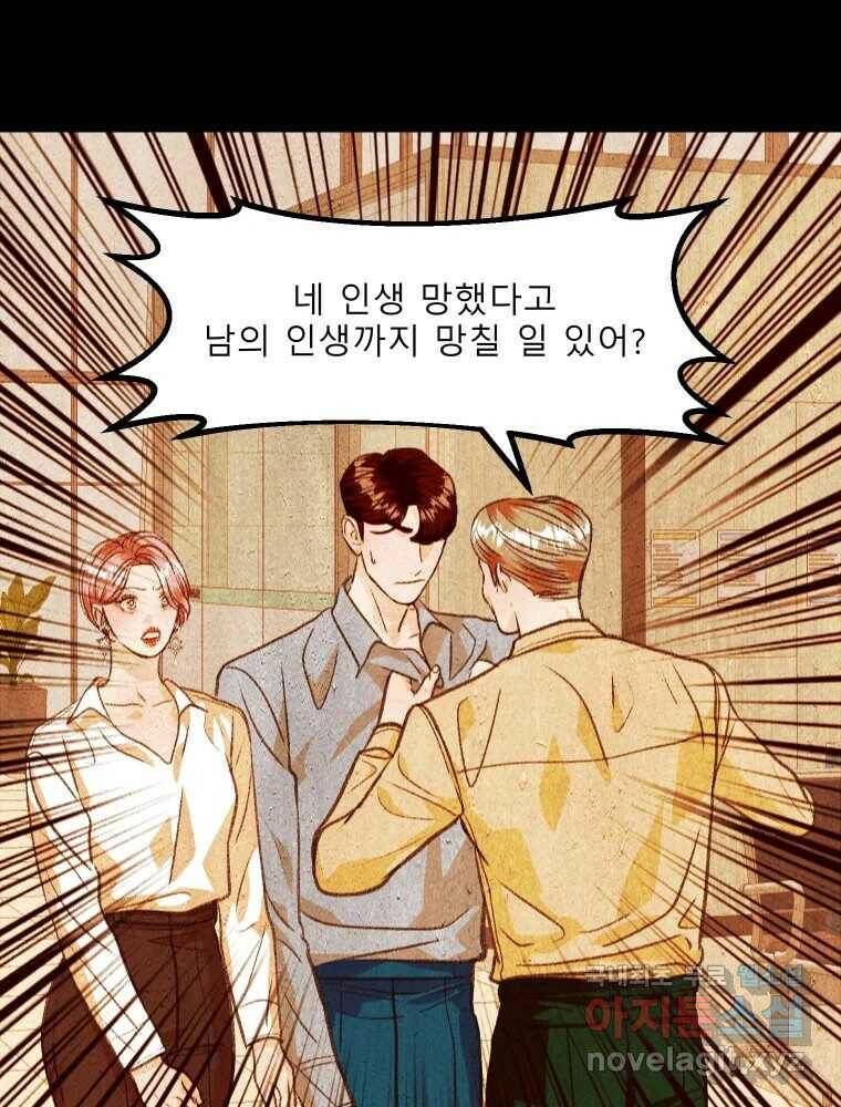 크레센도 66화 기억 10