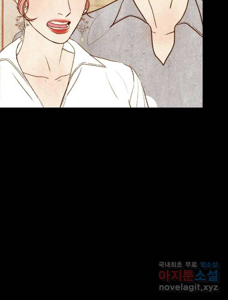 크레센도 66화 기억 13
