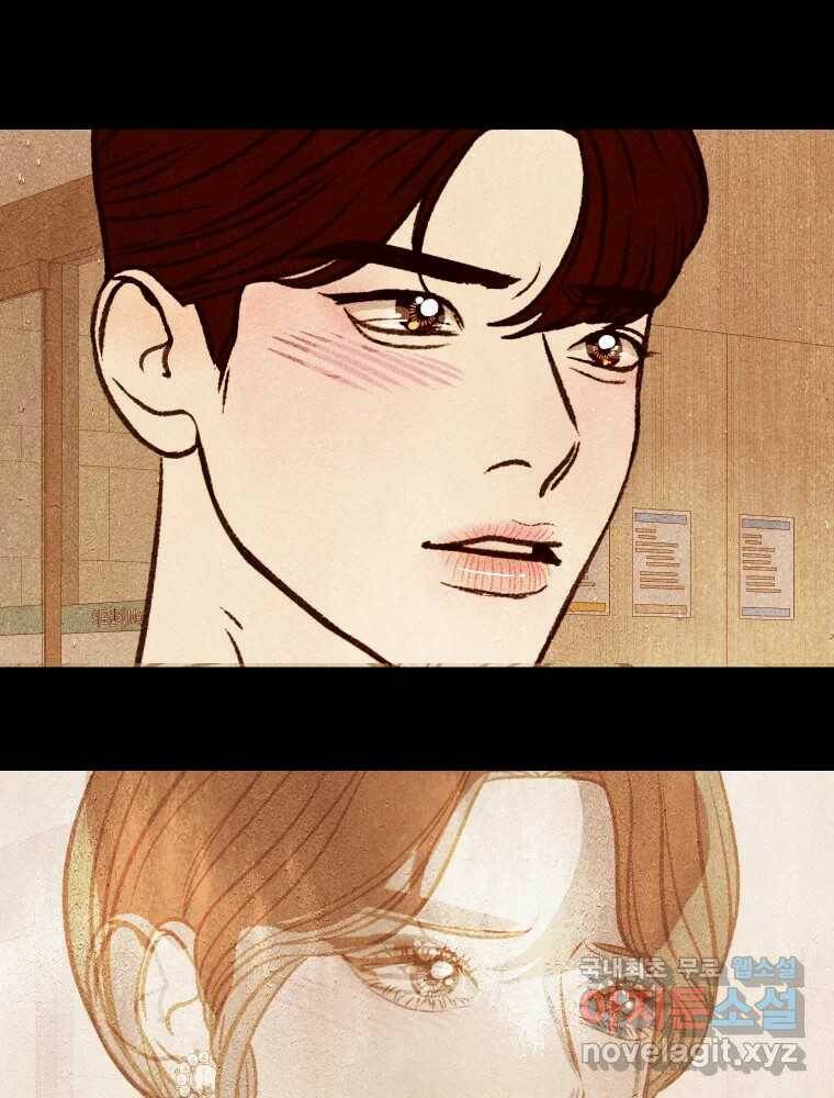 크레센도 66화 기억 14