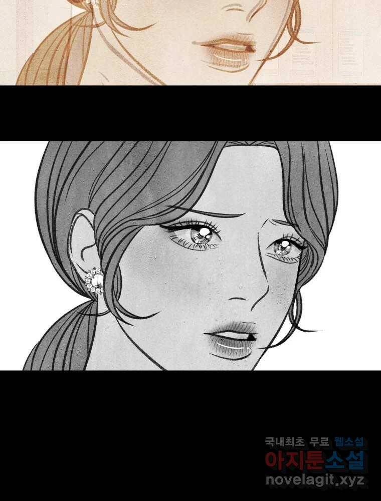 크레센도 66화 기억 15