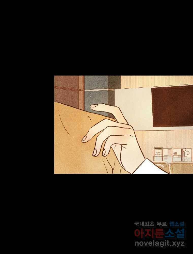 크레센도 66화 기억 16
