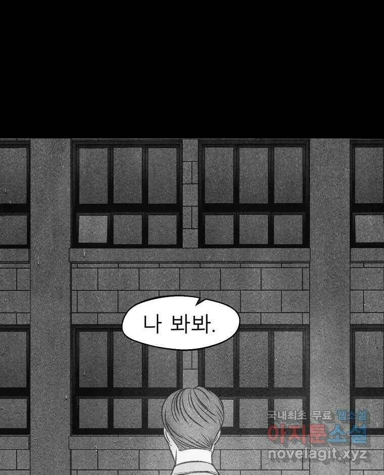 크레센도 66화 기억 21