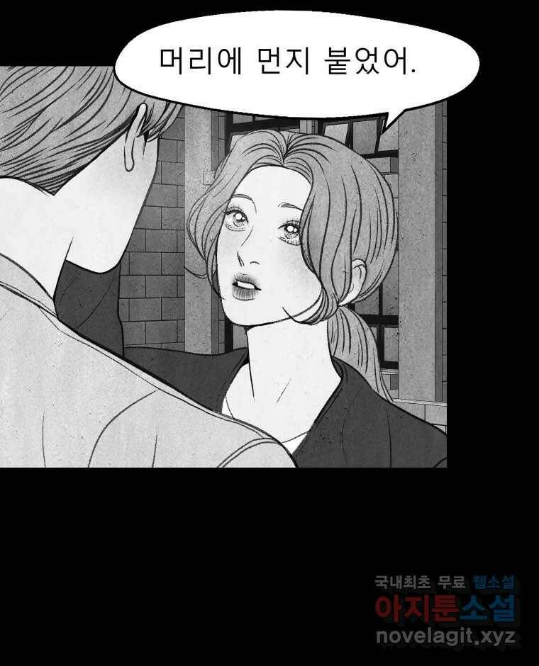 크레센도 66화 기억 23