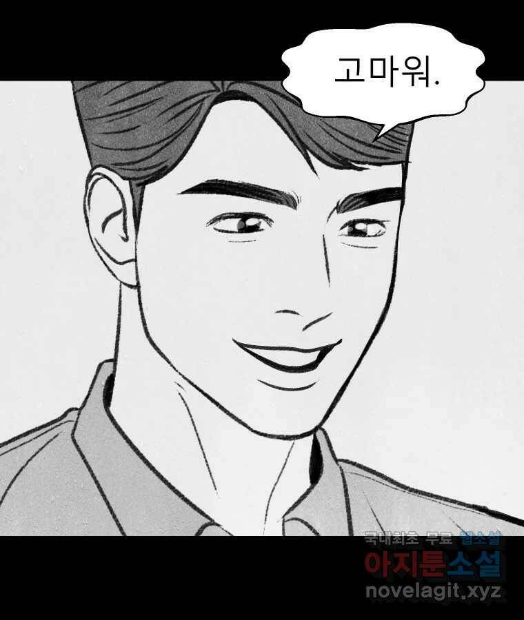 크레센도 66화 기억 26