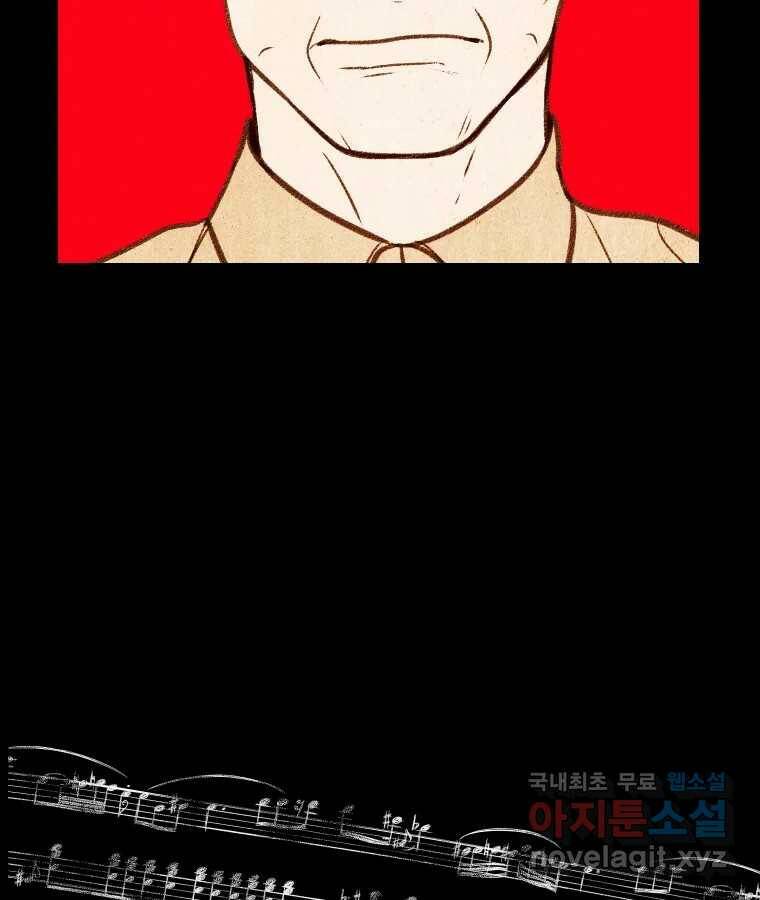 크레센도 66화 기억 28