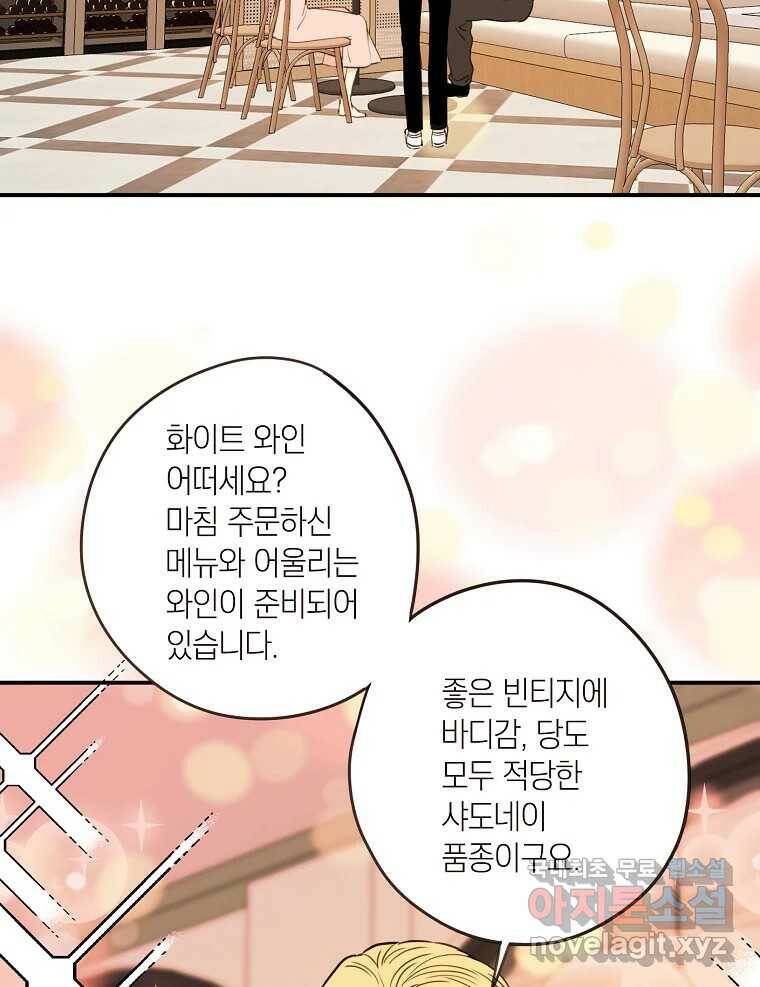 우리가 헤어진 사이에 시즌2) 56화 3
