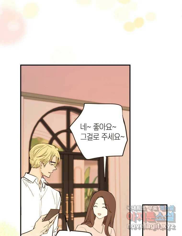 우리가 헤어진 사이에 시즌2) 56화 5