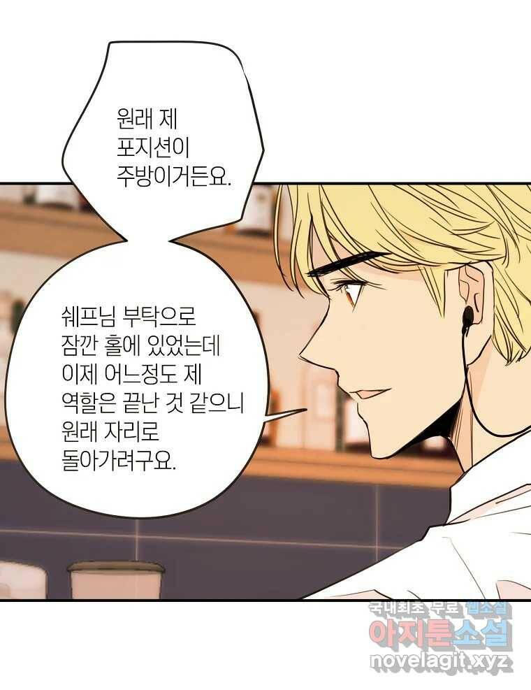 우리가 헤어진 사이에 시즌2) 56화 10