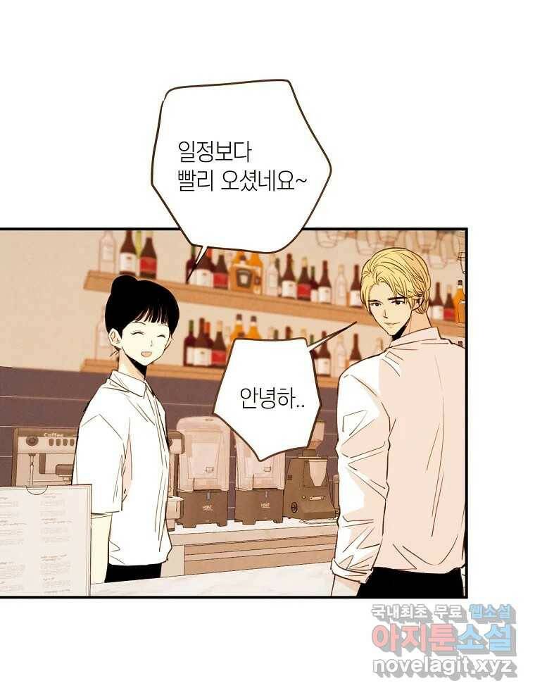 우리가 헤어진 사이에 시즌2) 56화 13