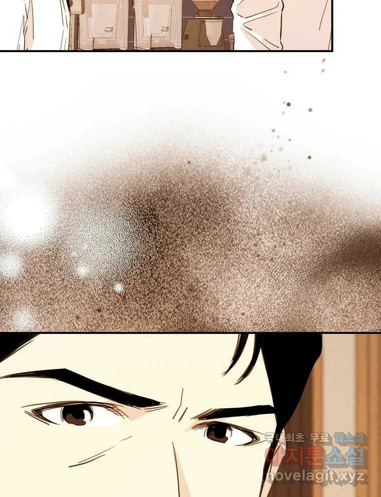 우리가 헤어진 사이에 시즌2) 56화 16