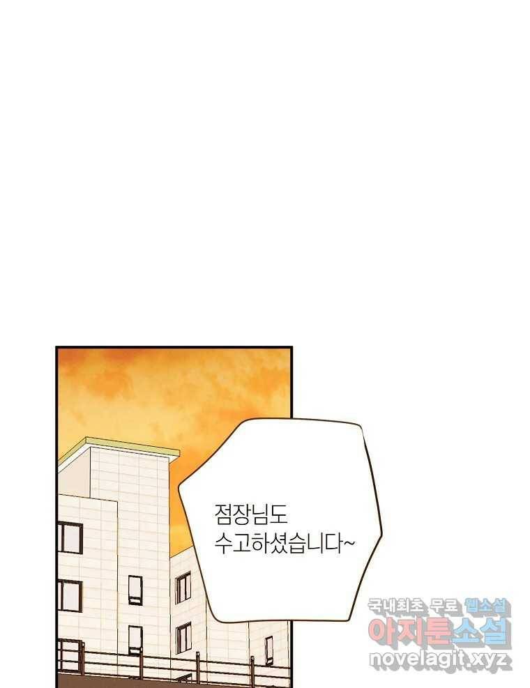 우리가 헤어진 사이에 시즌2) 56화 39
