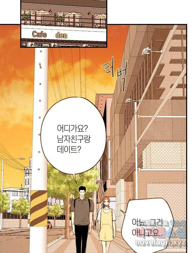 우리가 헤어진 사이에 시즌2) 56화 40