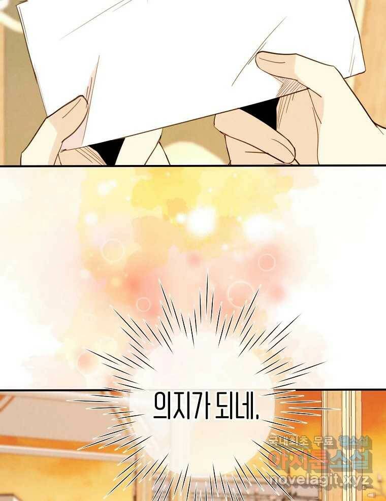 우리가 헤어진 사이에 시즌2) 56화 63