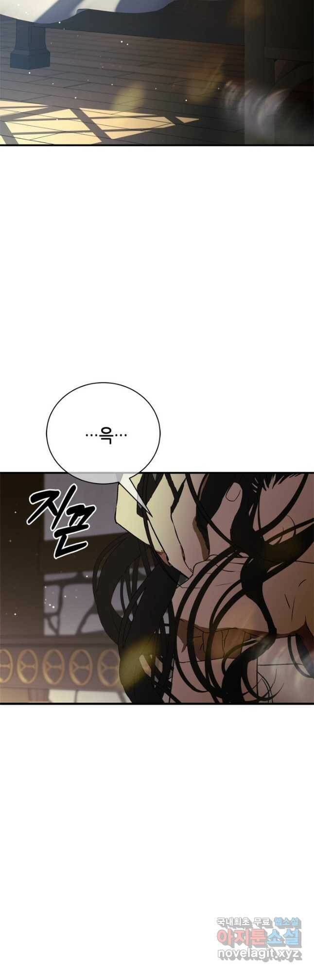 마법사는 가난해 66화 3