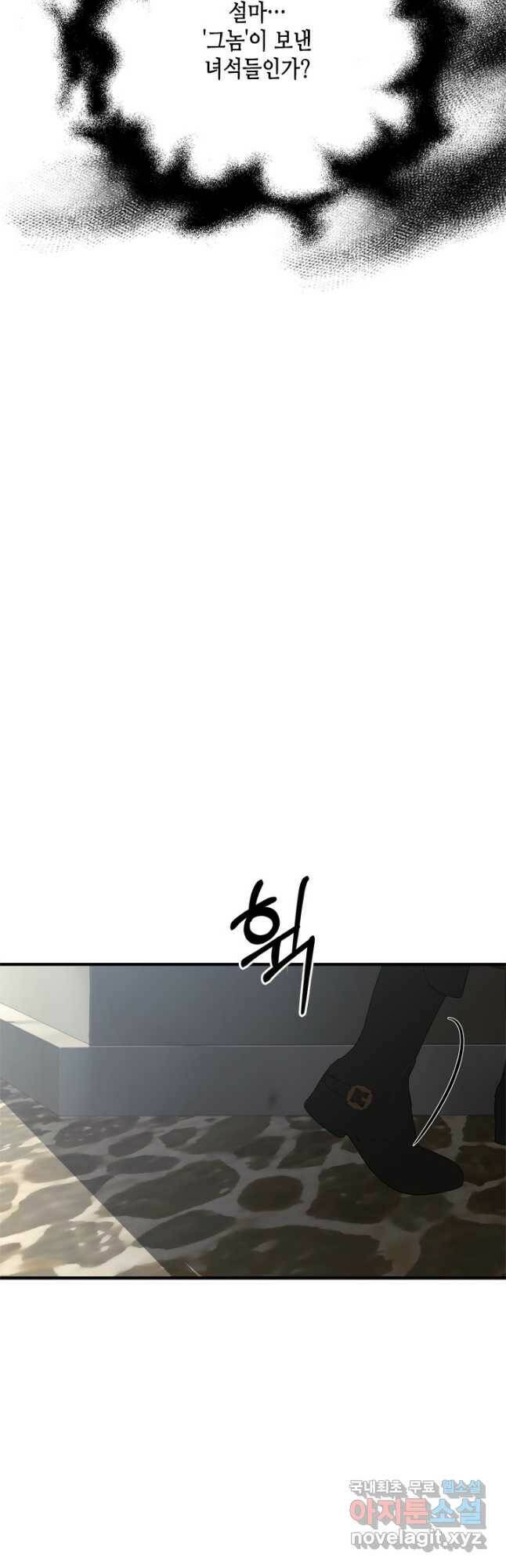 마법사는 가난해 66화 13