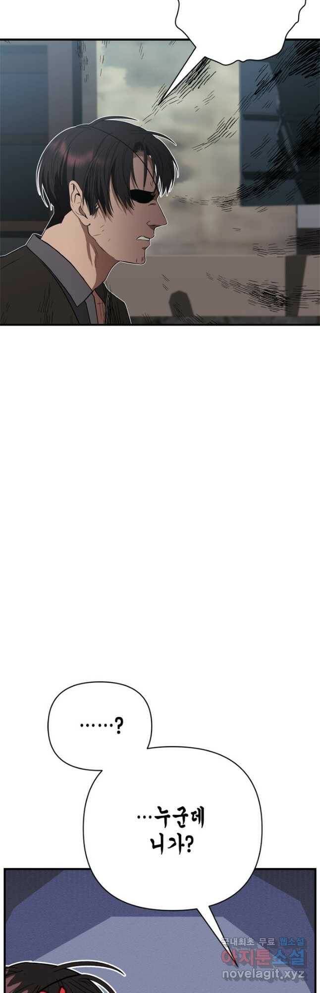 마법사는 가난해 66화 18