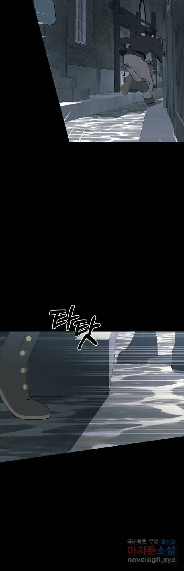 마법사는 가난해 66화 22