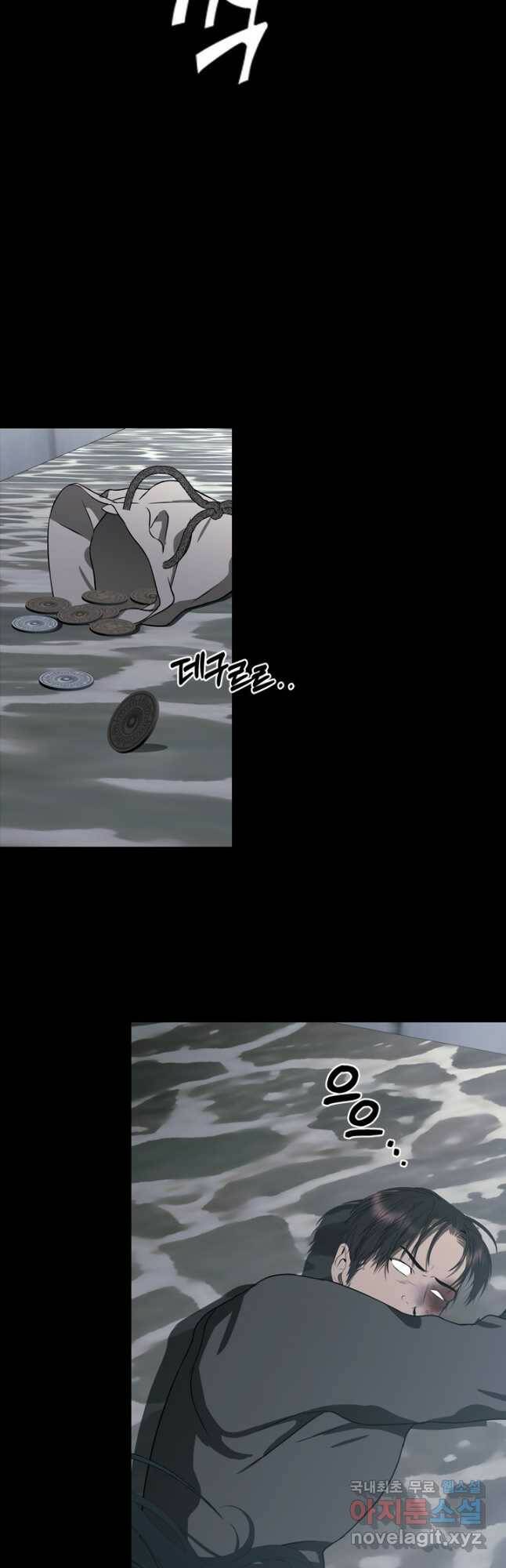 마법사는 가난해 66화 24